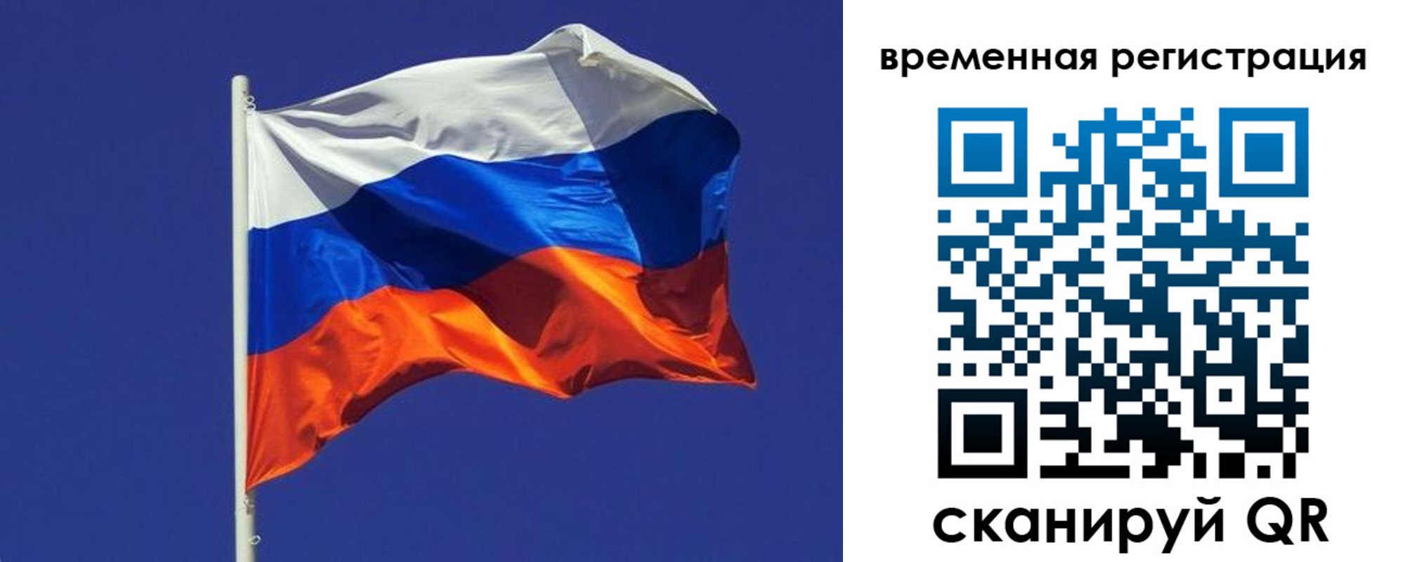 прописка иностранных граждан в Забайкальском крае