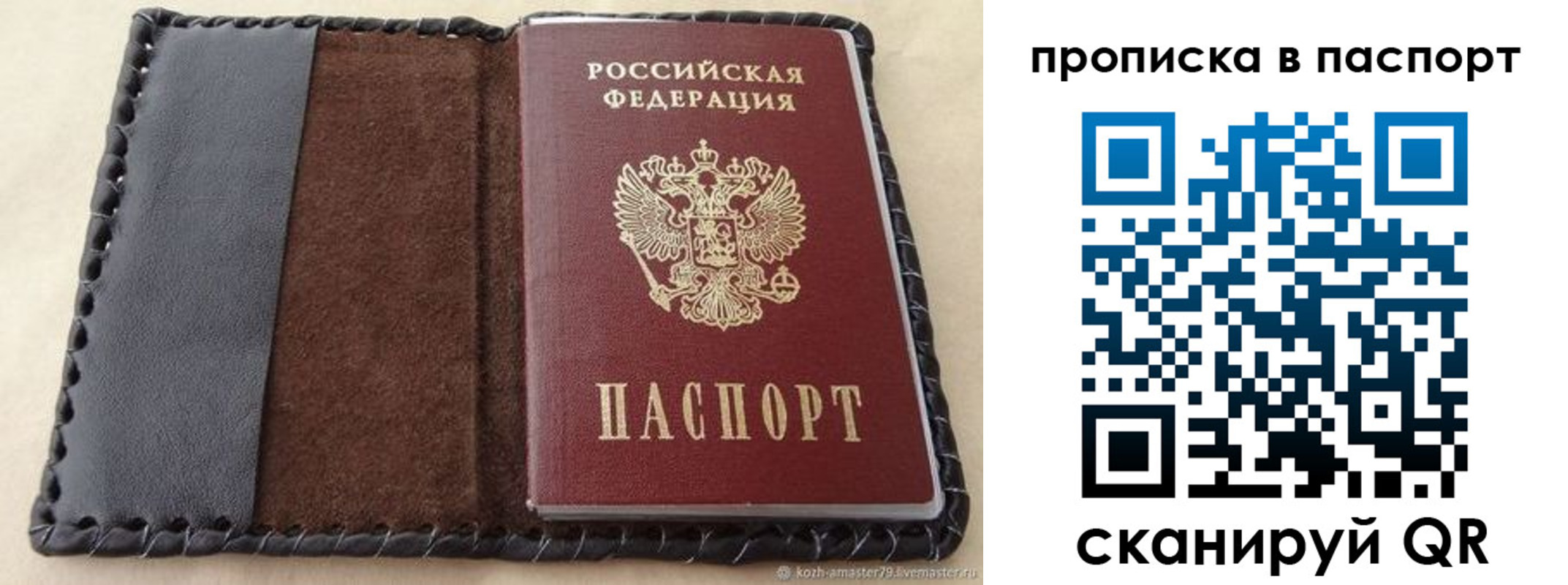 прописка иностранных граждан в Забайкальском крае