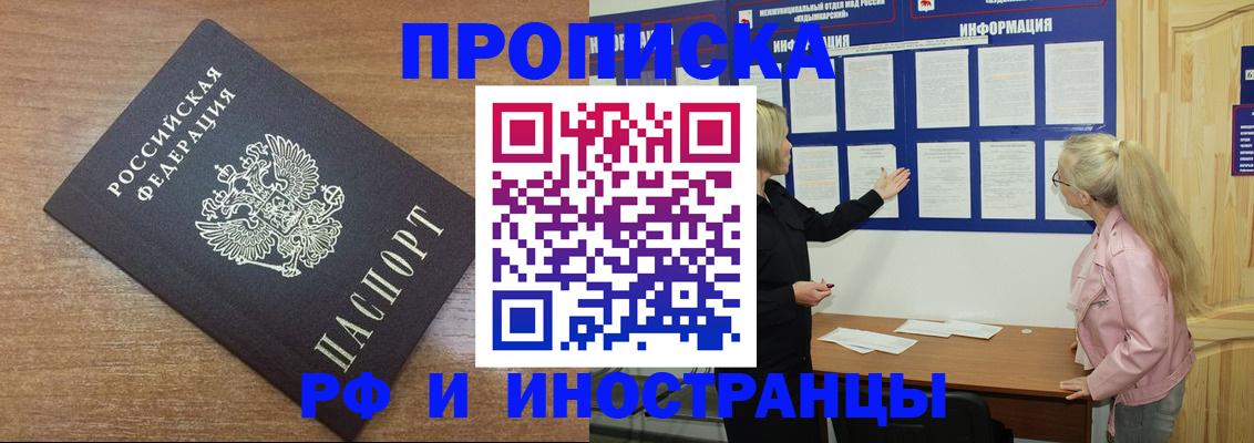 прописка для кредита в Забайкальском крае